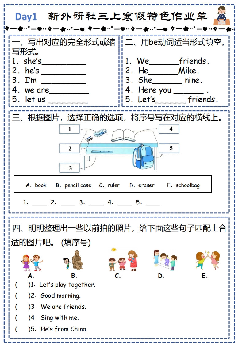 图片[2]_新外研三下英语寒假特色作业改_练习题|试卷|知识点|复习提纲
