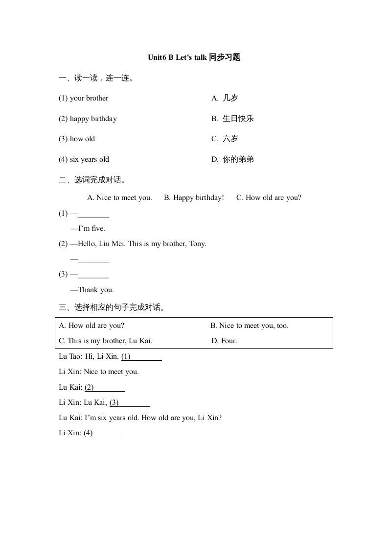 三年级英语上册Unit6_B同步习题(3)（人教版一起点）_练习题|试卷|知识点|复习提纲