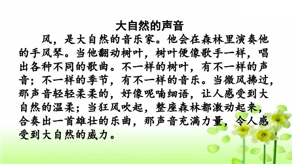 图片[3]_三年级语文上册专项6积累背诵复习课件（部编版）_练习题|试卷|知识点|复习提纲