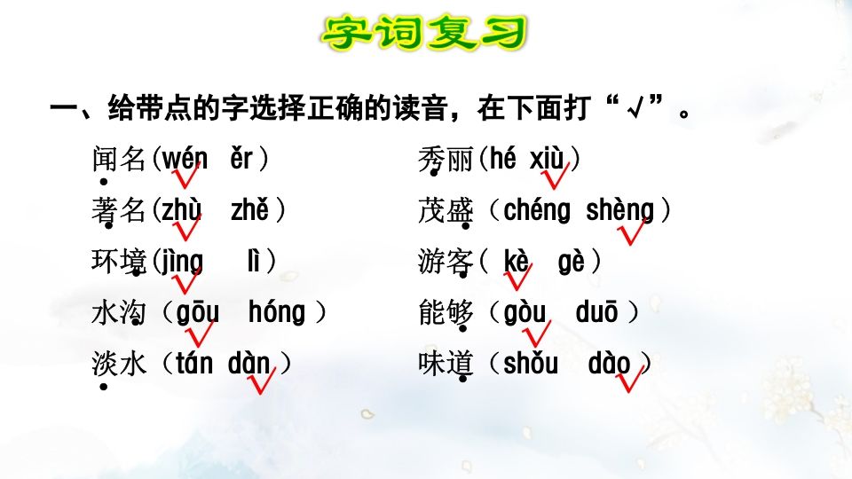 图片[2]_二年级语文上册第4单元复习（部编）_练习题|试卷|知识点|复习提纲