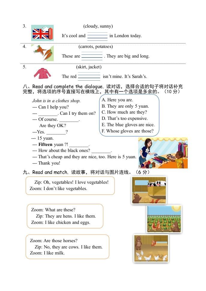 图片[3]_四年级英语下册试卷（六）【pep】_练习题|试卷|知识点|复习提纲