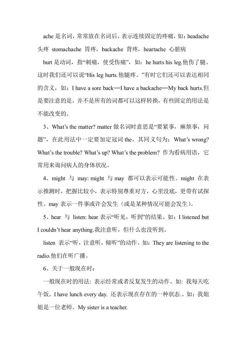 图片[2]_六年级英语下册Unit2单元知识梳理（1）_练习题|试卷|知识点|复习提纲