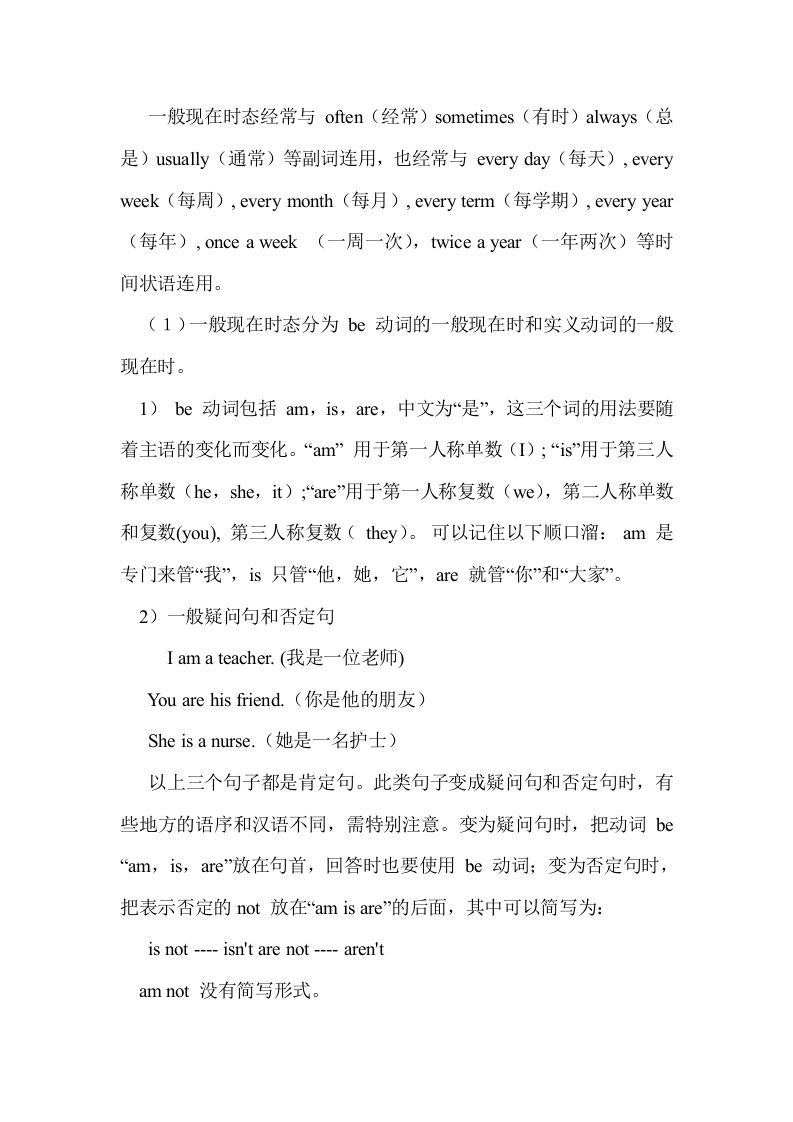 图片[3]_六年级英语下册Unit2单元知识梳理（1）_练习题|试卷|知识点|复习提纲