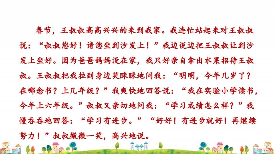 图片[3]_四年级语文上册6.专项复习之四口语表达与写作专项_练习题|试卷|知识点|复习提纲