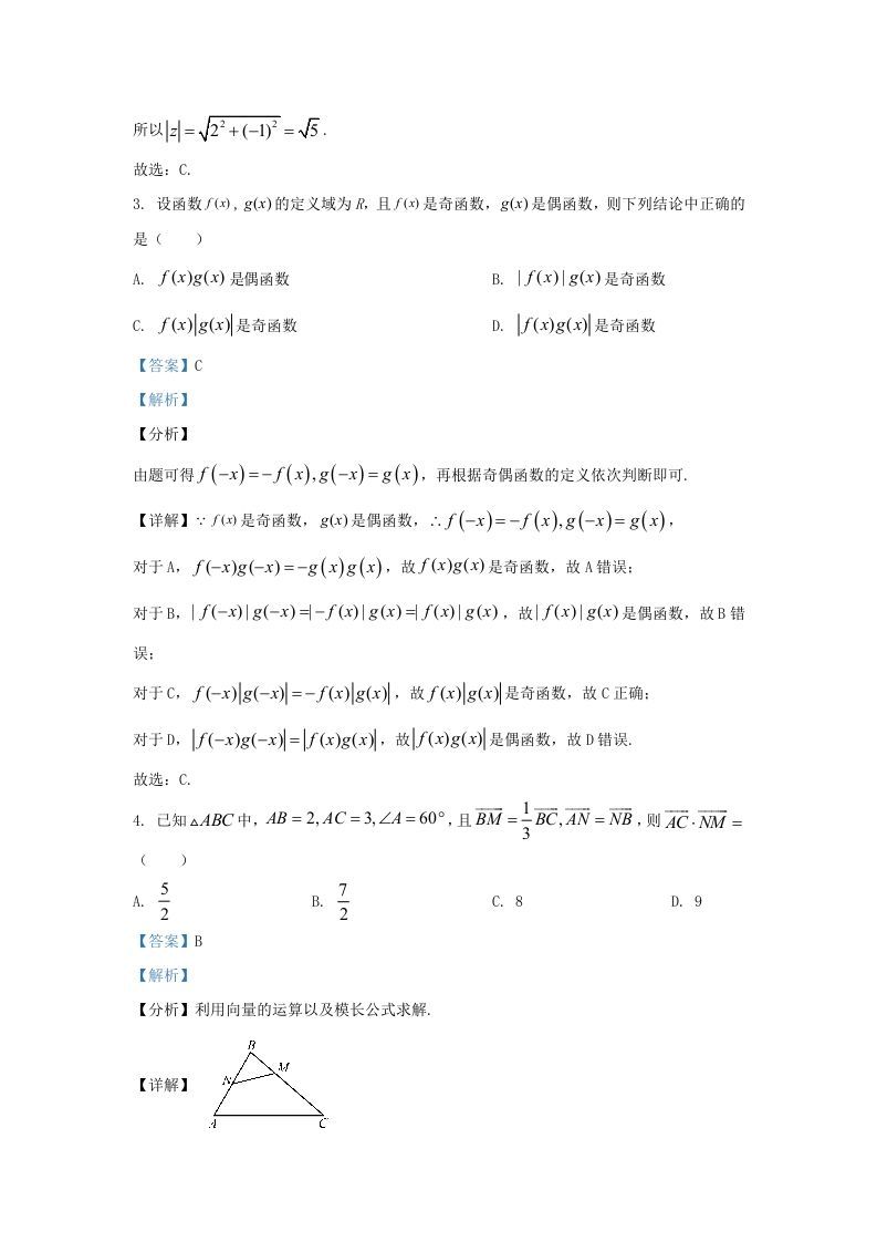 图片[2]_2022-2023学年广东省佛山市禅城区高三上学期开学检测数学试题及答案(Word版)_练习题|试卷|知识点|复习提纲