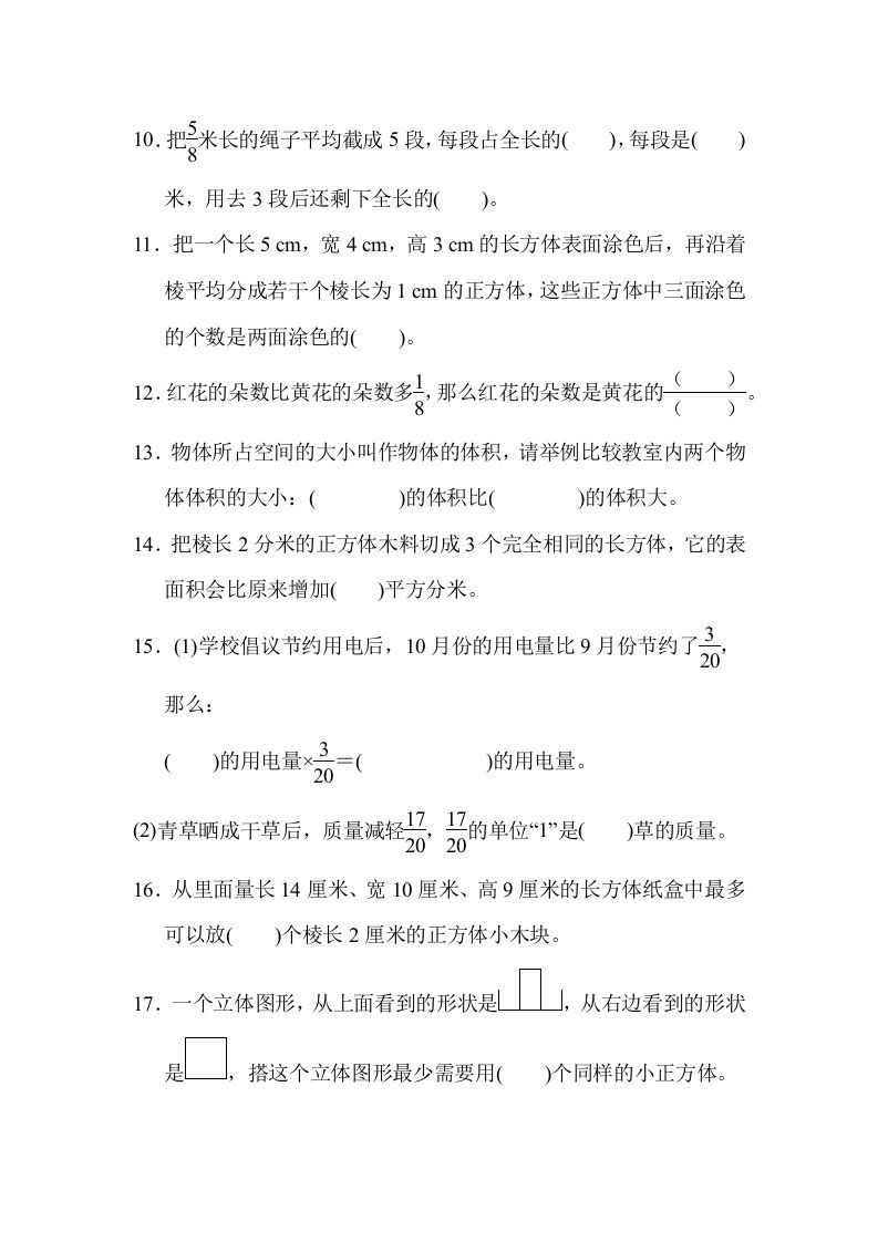 图片[2]_六年级数学上册期中检测卷1（苏教版）_练习题|试卷|知识点|复习提纲