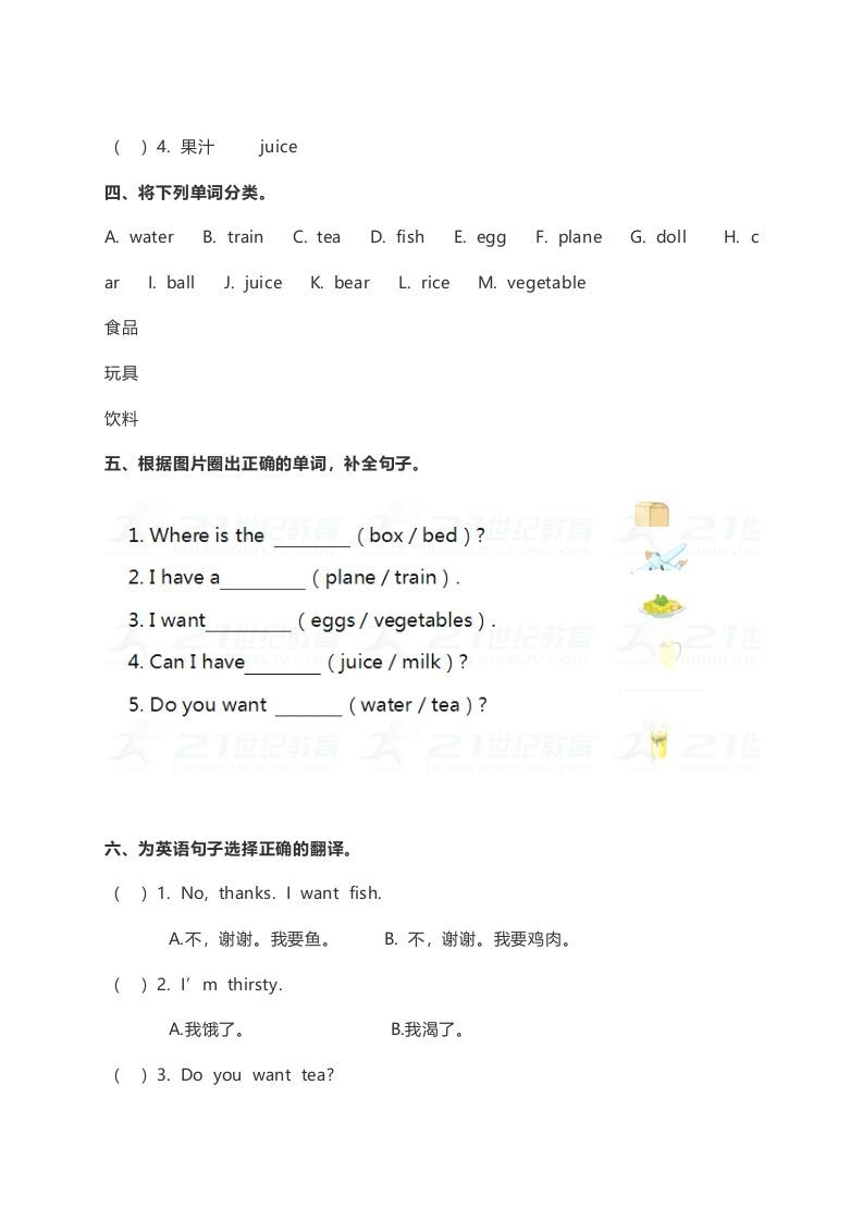 图片[2]_一年级英语下册Unit5练习及答案_练习题|试卷|知识点|复习提纲