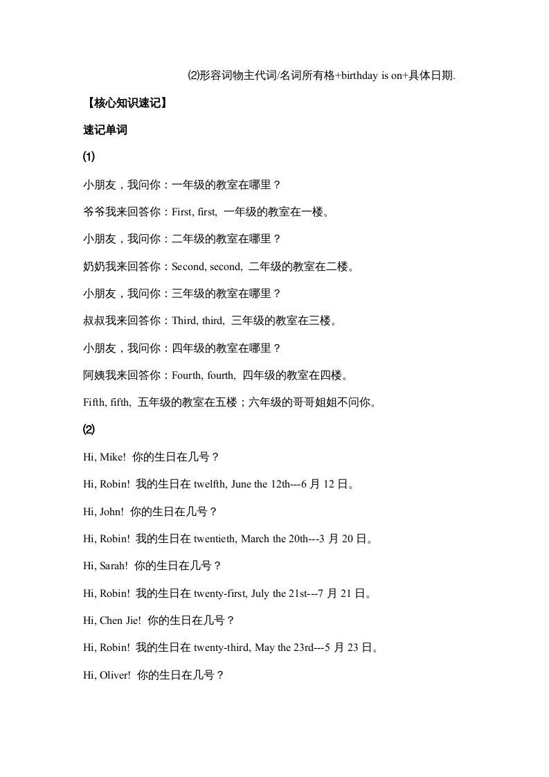 图片[2]_五年级英语下册【完美】单元知识梳理-Unit4Whenistheartshow（人教PEP版）_练习题|试卷|知识点|复习提纲