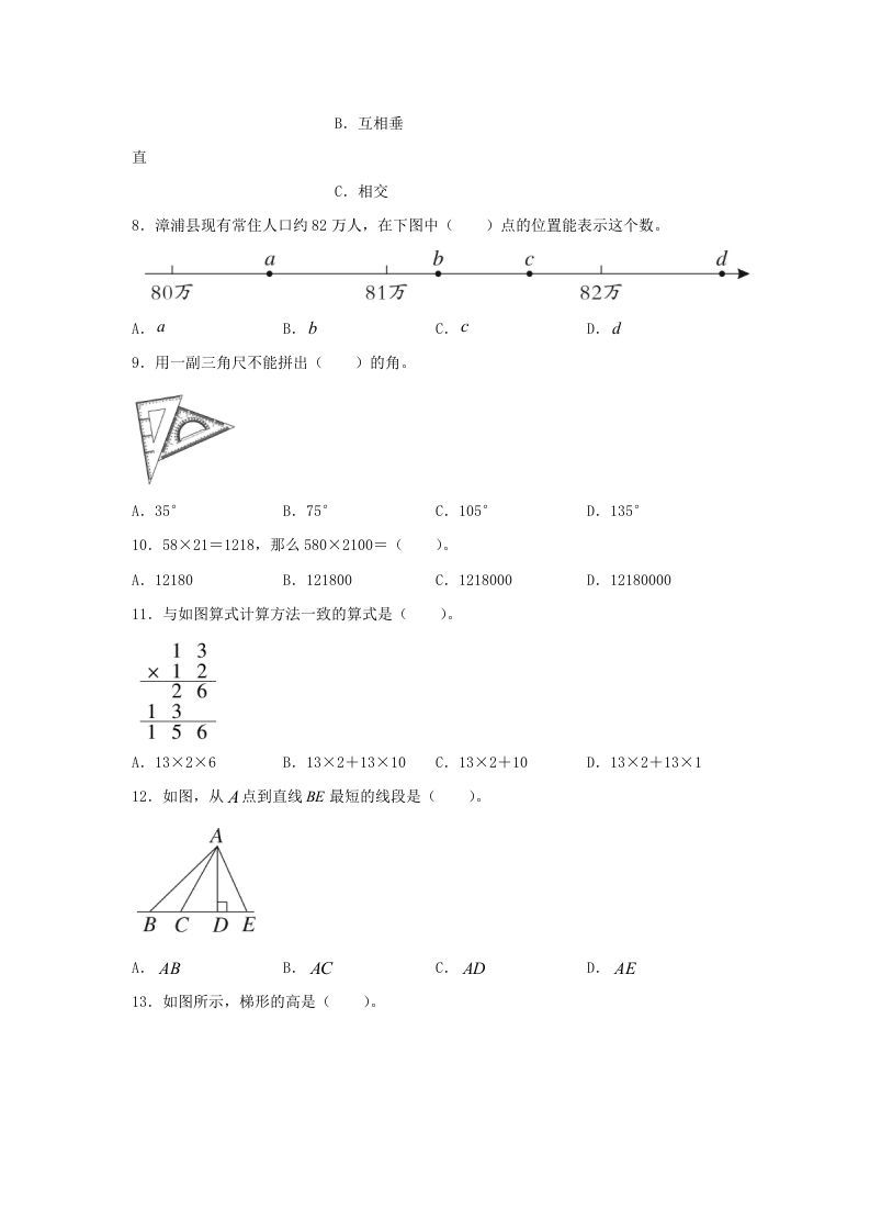 图片[2]_2019-2020学年福建省漳州市漳浦县四年级上学期期末数学真题及答案(Word版)_练习题|试卷|知识点|复习提纲