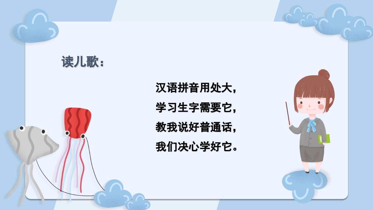 图片[2]_一年级语文上册拼音1（部编版）_练习题|试卷|知识点|复习提纲