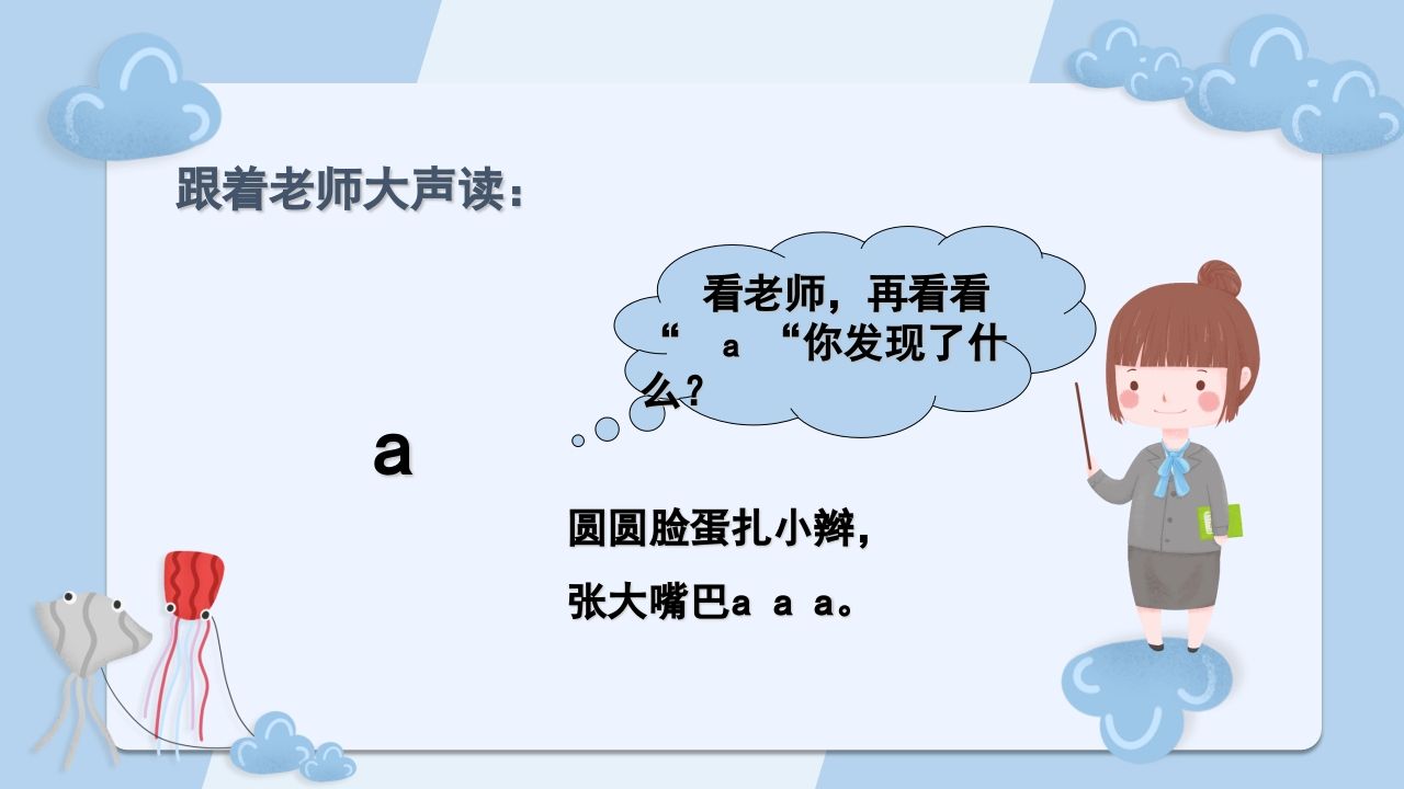 图片[3]_一年级语文上册拼音1（部编版）_练习题|试卷|知识点|复习提纲