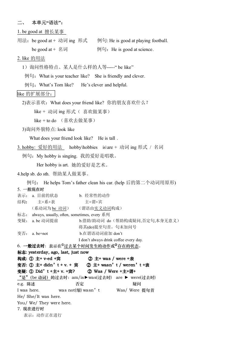 图片[2]_五年级英语上册1-3单元重点知识总汇（人教版一起点）_练习题|试卷|知识点|复习提纲