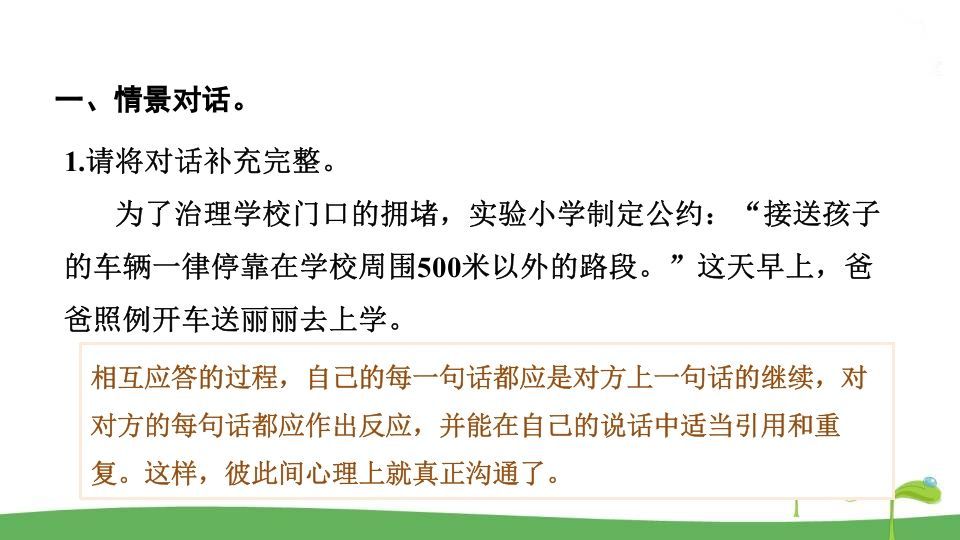 图片[2]_五年级语文上册.专项复习之四口语表达与写作专项（部编版）_练习题|试卷|知识点|复习提纲