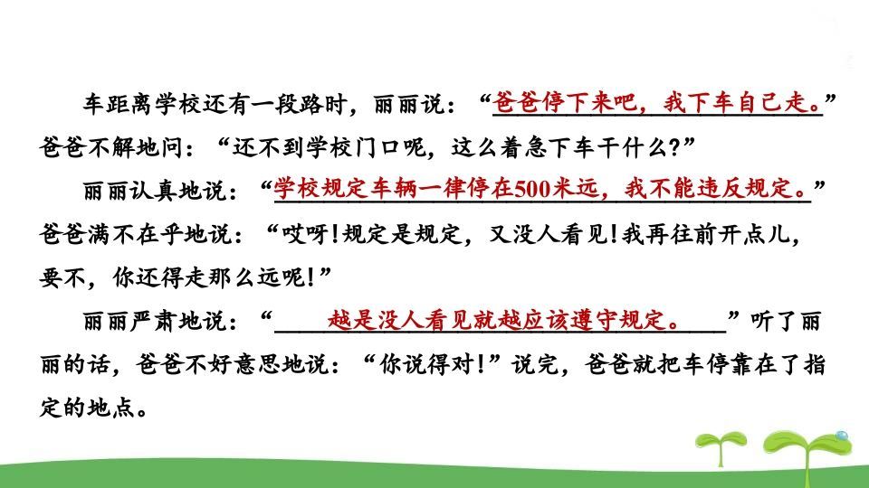 图片[3]_五年级语文上册.专项复习之四口语表达与写作专项（部编版）_练习题|试卷|知识点|复习提纲