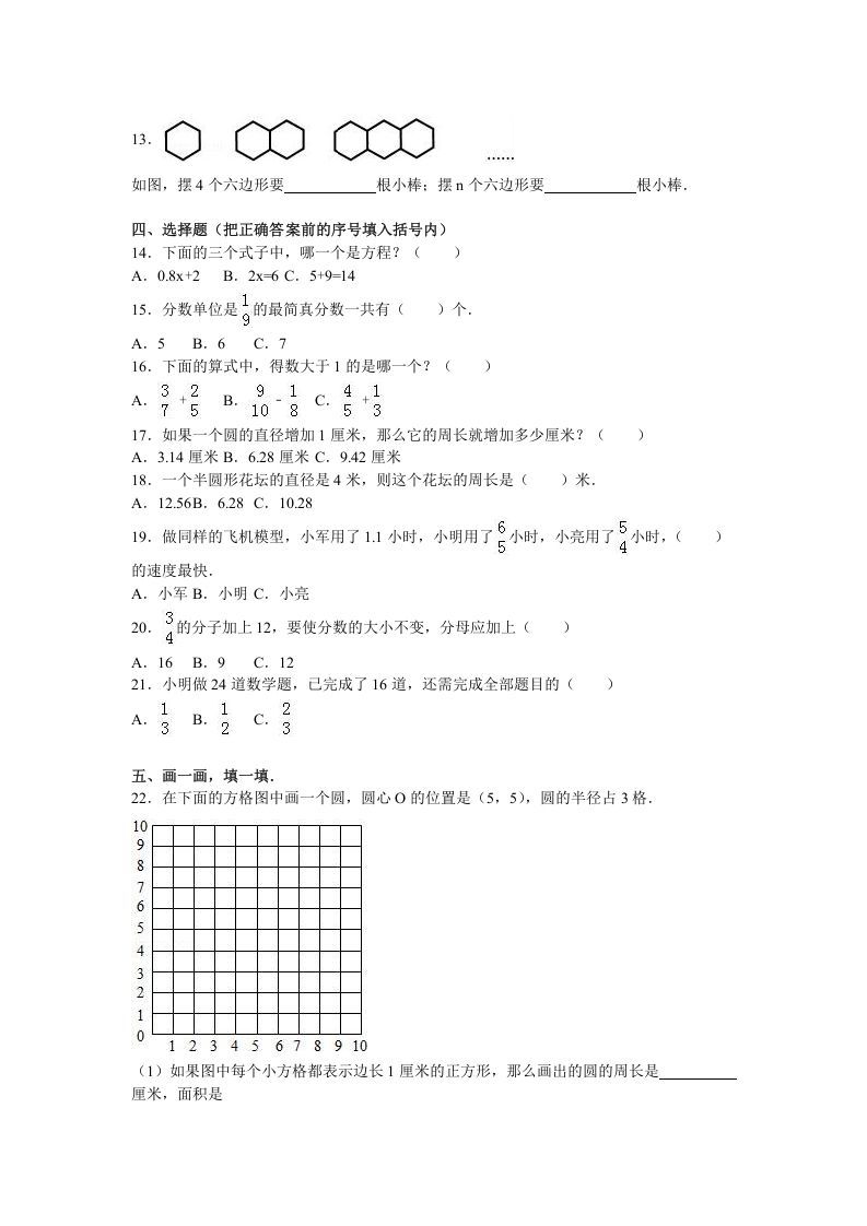 图片[2]_五年级数学下册苏教版下学期期末测试卷8_练习题|试卷|知识点|复习提纲