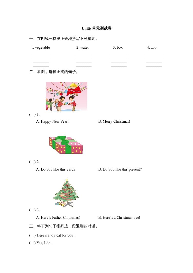 二年级英语上册Unit6_单元测试卷（人教版一起点）_练习题|试卷|知识点|复习提纲