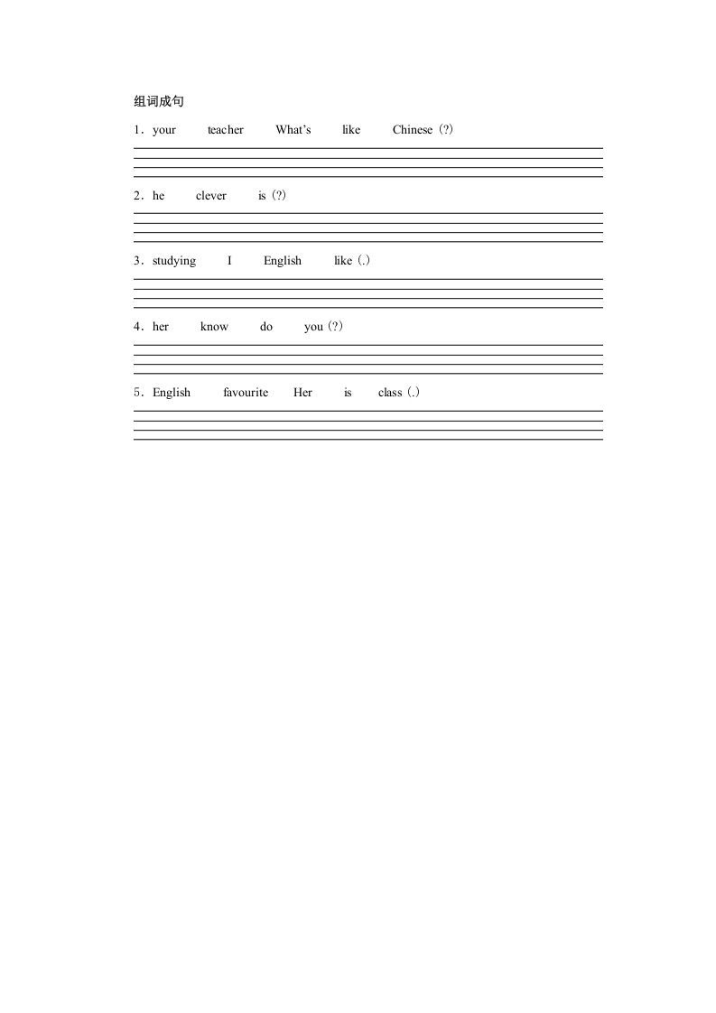 图片[2]_五年级英语上册Unit1习题第2课时（人教版一起点）_练习题|试卷|知识点|复习提纲