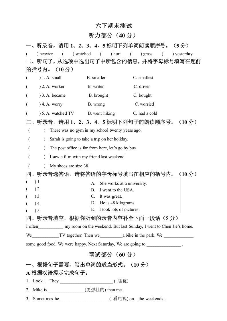 六年级英语下册六下期末卷_练习题|试卷|知识点|复习提纲