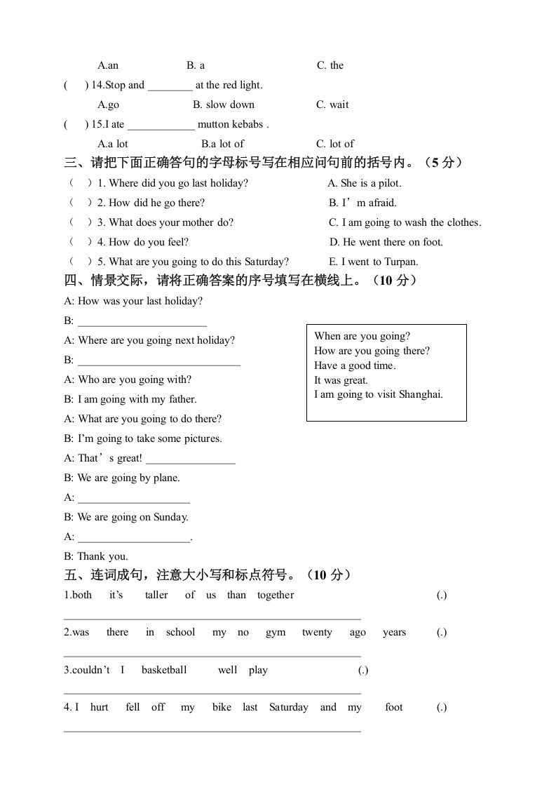 图片[3]_六年级英语下册六下期末卷_练习题|试卷|知识点|复习提纲