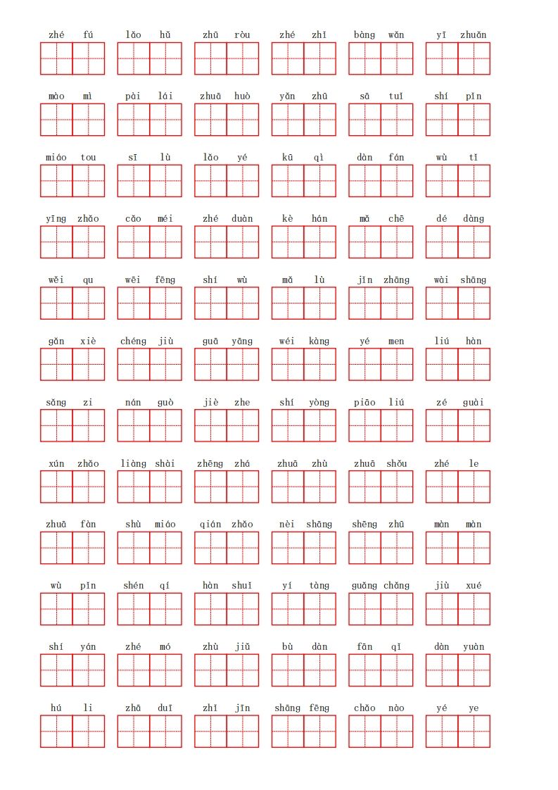 图片[2]_部编语文二年级上册第八单元_练习题|试卷|知识点|复习提纲