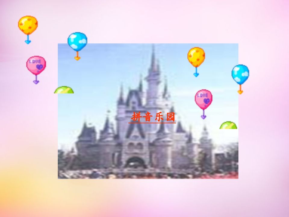 一年级语文上册9.aieiui课件8（部编版）_练习题|试卷|知识点|复习提纲