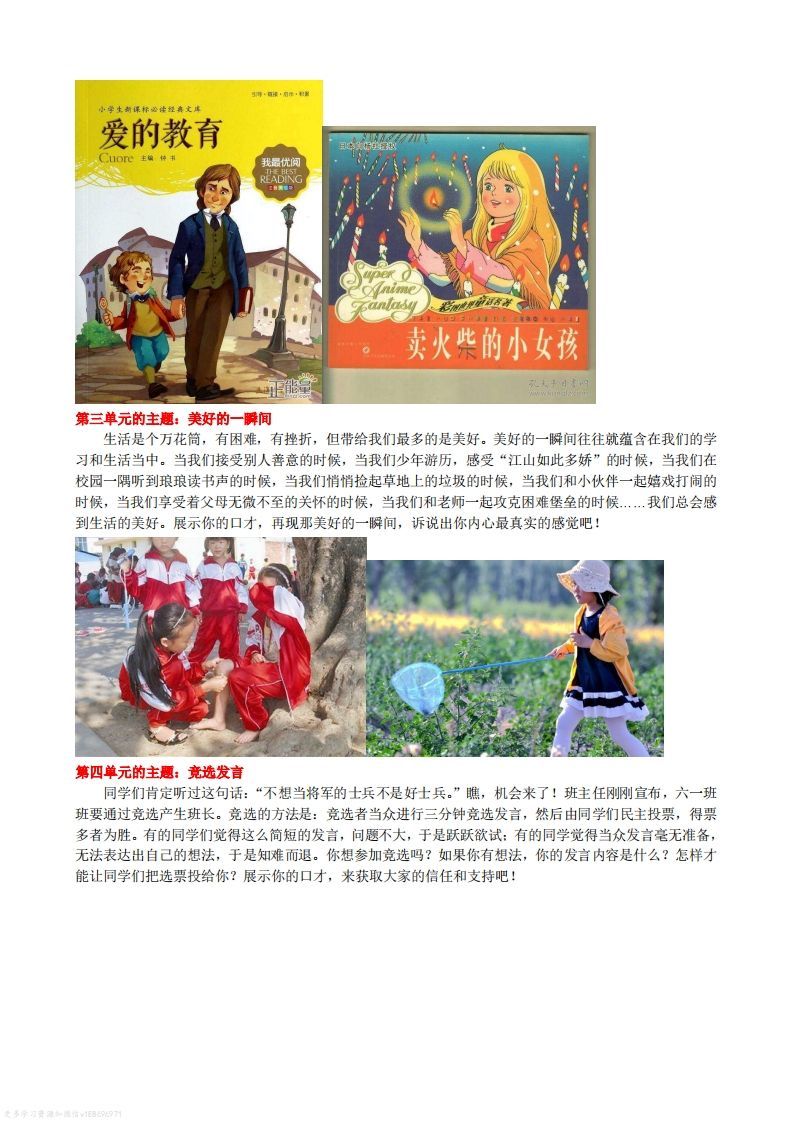 图片[2]_语文六年级下册口语交际专项练习_练习题|试卷|知识点|复习提纲