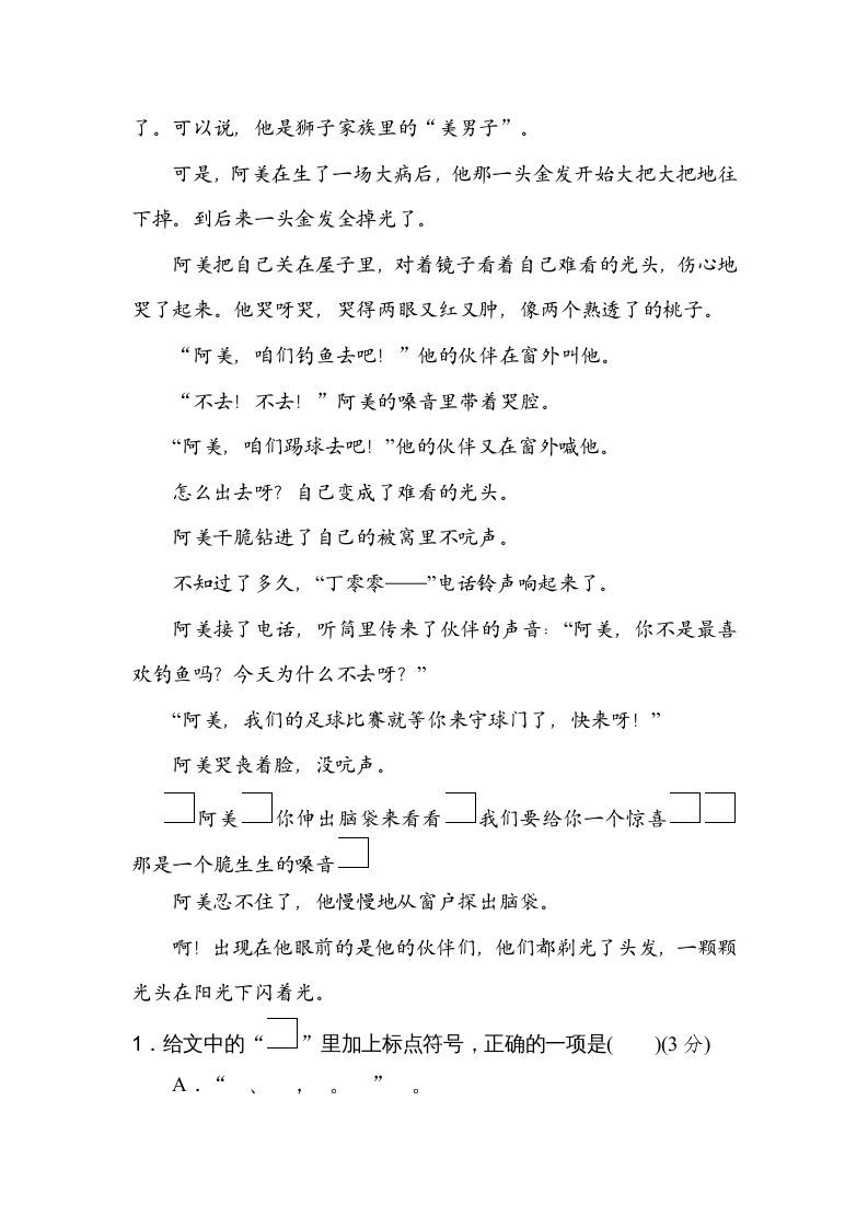 图片[3]_三年级语文上册修辞手法（部编版）_练习题|试卷|知识点|复习提纲