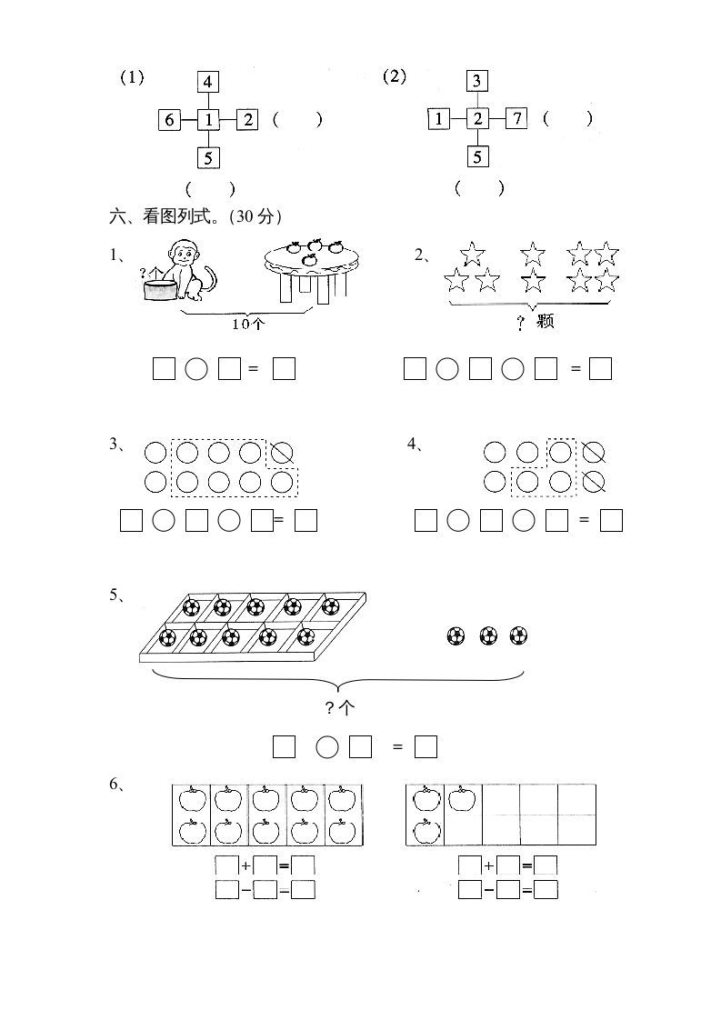 图片[3]_一年级数学上册《第9单元试题》认识11～20各数(3)（苏教版）_练习题|试卷|知识点|复习提纲