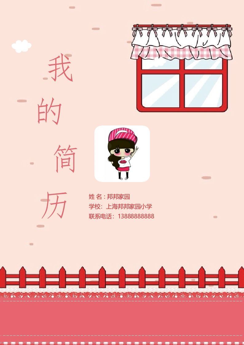 多页-小升初简历35_练习题|试卷|知识点|复习提纲