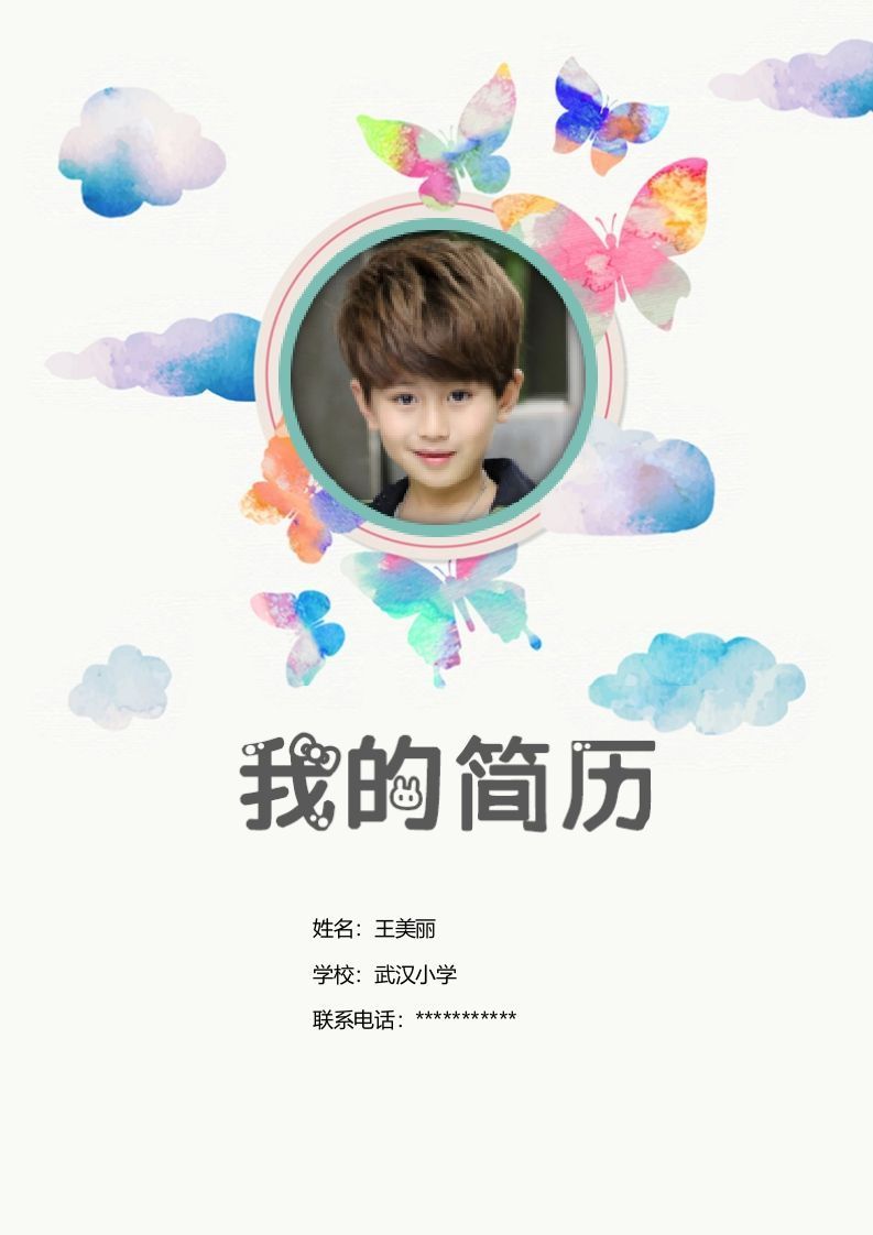 多页-小升初简历24_练习题|试卷|知识点|复习提纲