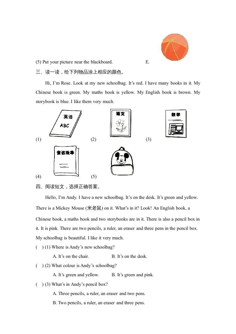 图片[2]_四年级英语上册Unit2_A_阶段训练（人教版一起点）_练习题|试卷|知识点|复习提纲