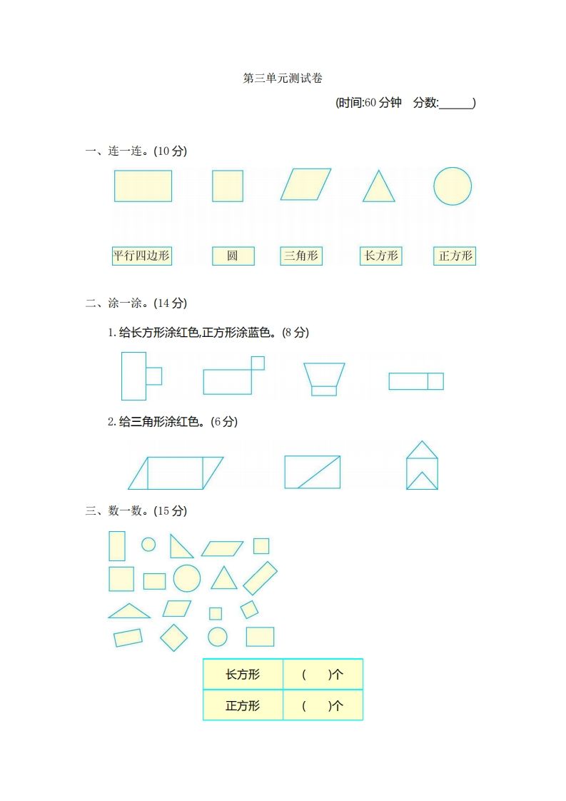 一下青岛版数学第三单元测试卷2（54制）_练习题|试卷|知识点|复习提纲