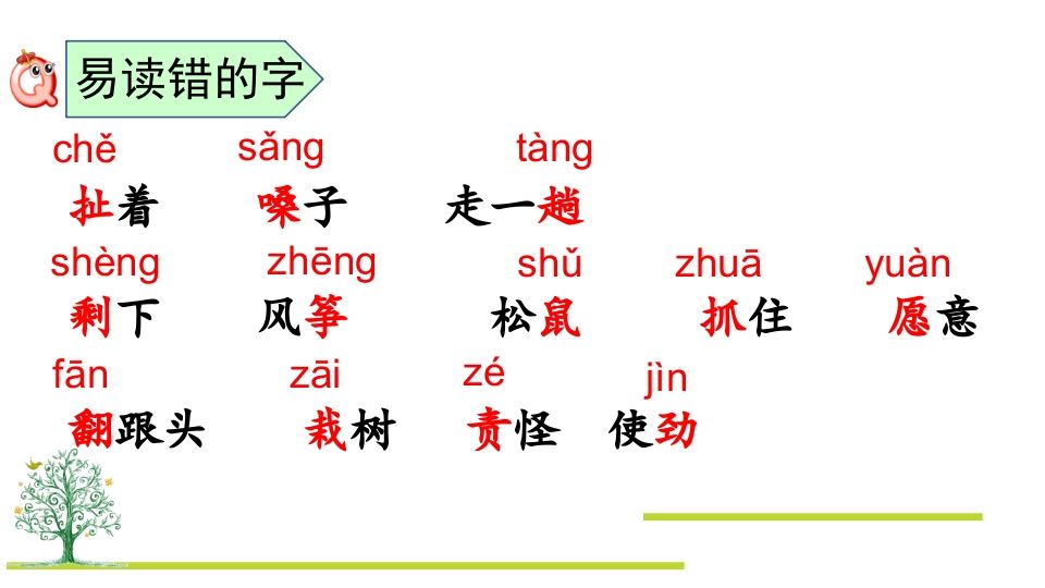 图片[3]_二年级语文上册第八单元复习（部编）_练习题|试卷|知识点|复习提纲