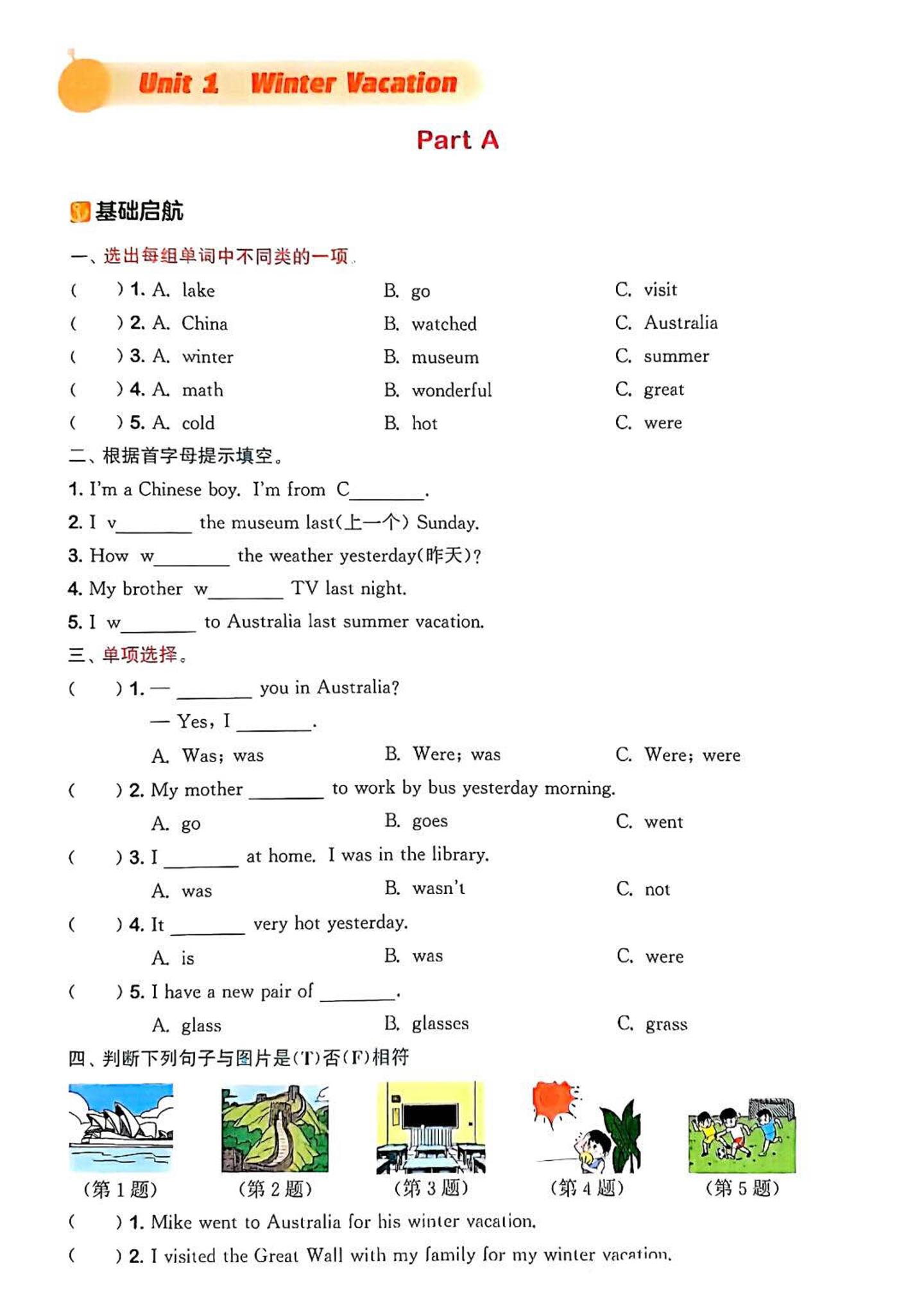 五年级下英语专项练习《闽教版》_练习题|试卷|知识点|复习提纲