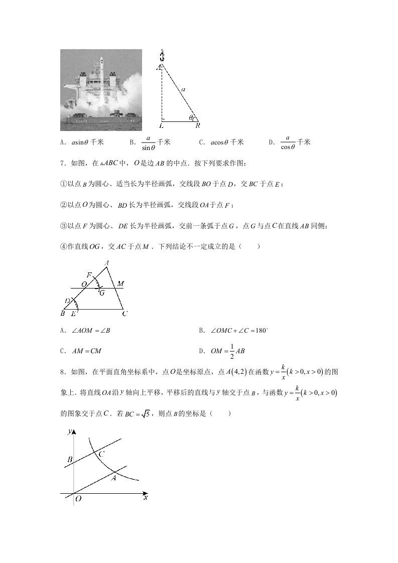 图片[3]_2024年吉林长春中考数学试题及答案(Word版)_练习题|试卷|知识点|复习提纲