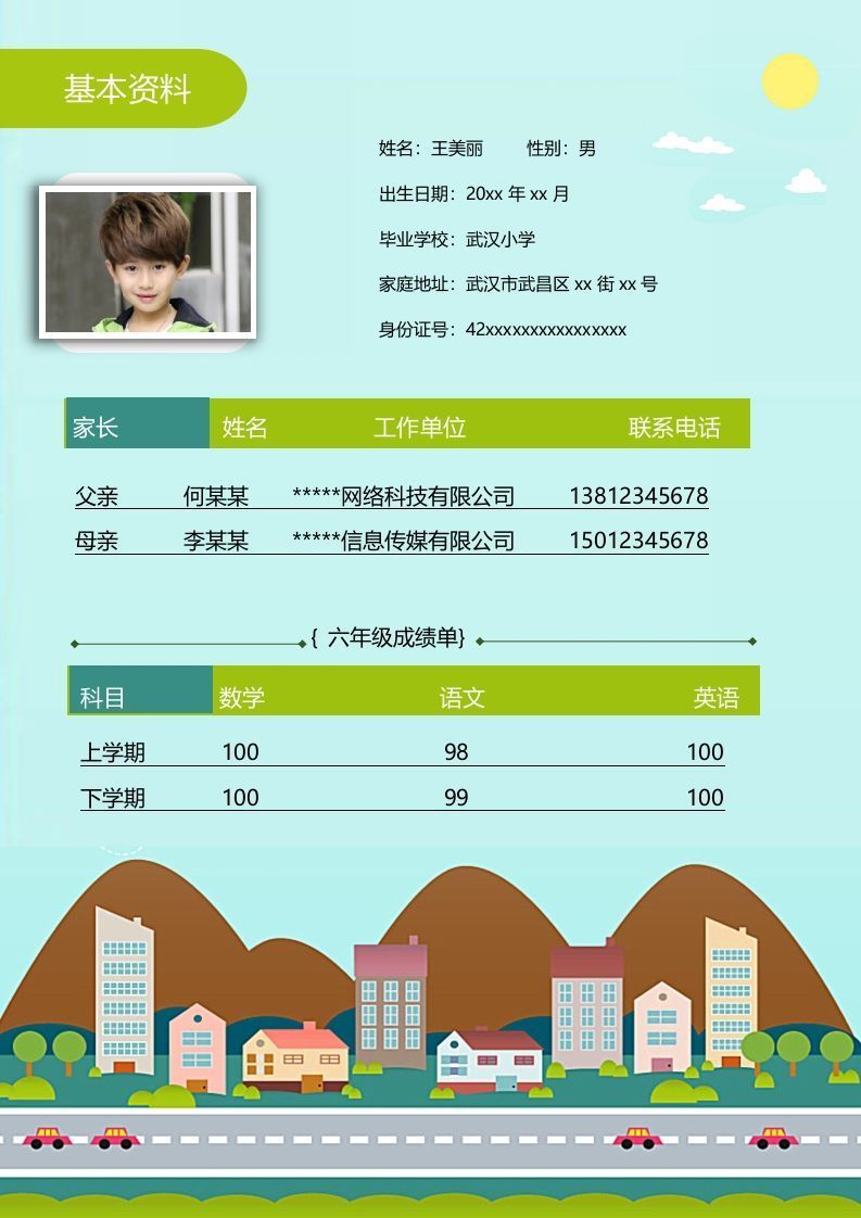 图片[2]_多页-小升初简历23_练习题|试卷|知识点|复习提纲