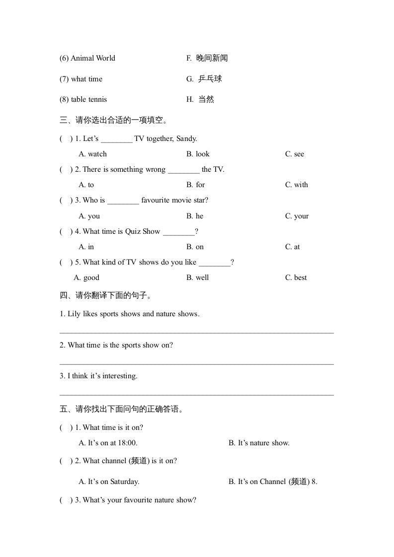 图片[2]_五年级英语上册Unit5_单元测试卷（人教版一起点）_练习题|试卷|知识点|复习提纲
