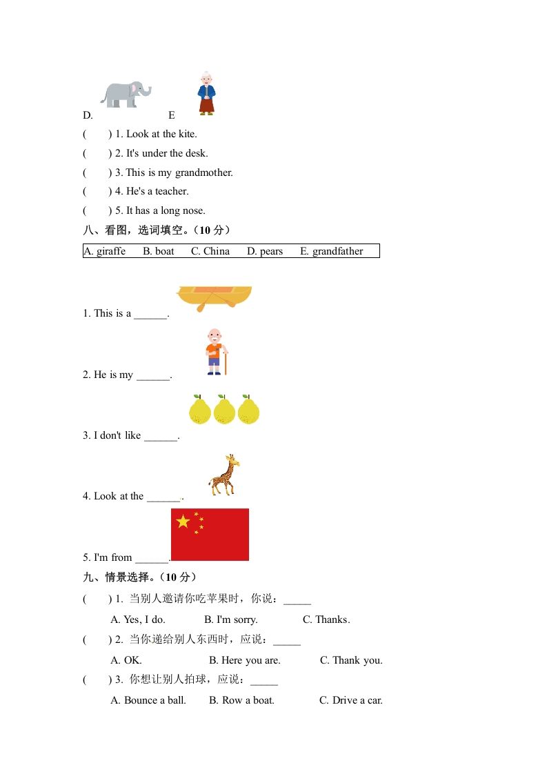 图片[3]_三年级英语下册期末检测卷（五）人教PEP（word版，含听力材料和答案）_练习题|试卷|知识点|复习提纲