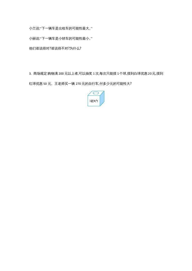 图片[3]_四年级数学上册第八单元测试卷（北师大版）_练习题|试卷|知识点|复习提纲