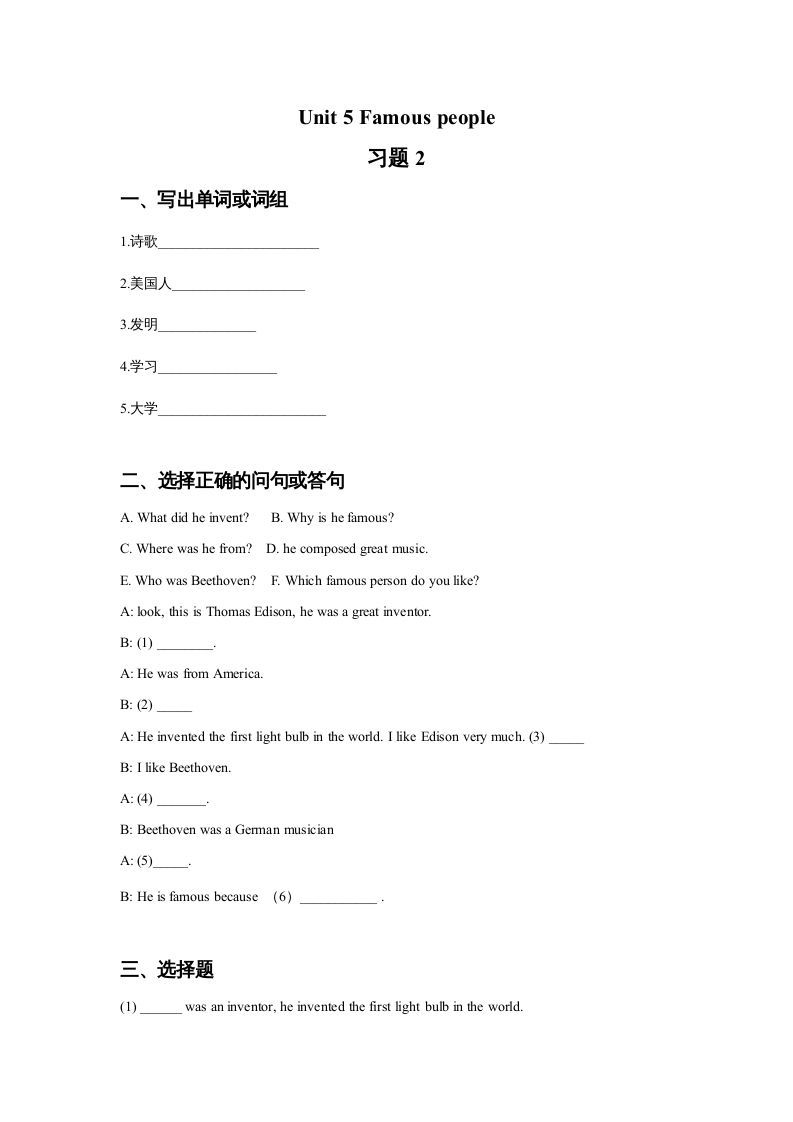 六年级英语上册Unit5Famous.people习题2（人教版一起点）_练习题|试卷|知识点|复习提纲