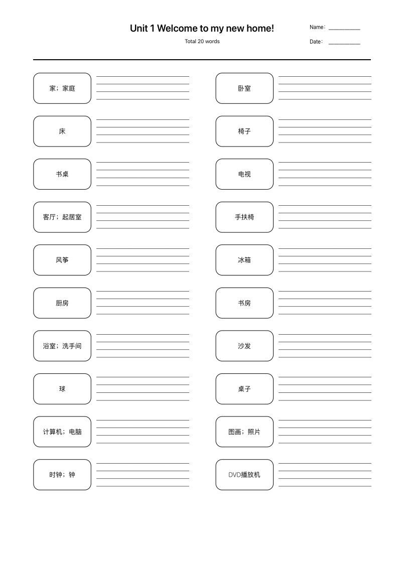 【（人教精通版）单词默写】四下英语_练习题|试卷|知识点|复习提纲