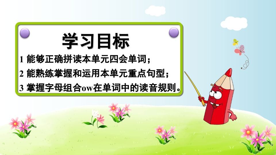 图片[2]_五年级英语上册Unit3（人教版PEP）_练习题|试卷|知识点|复习提纲