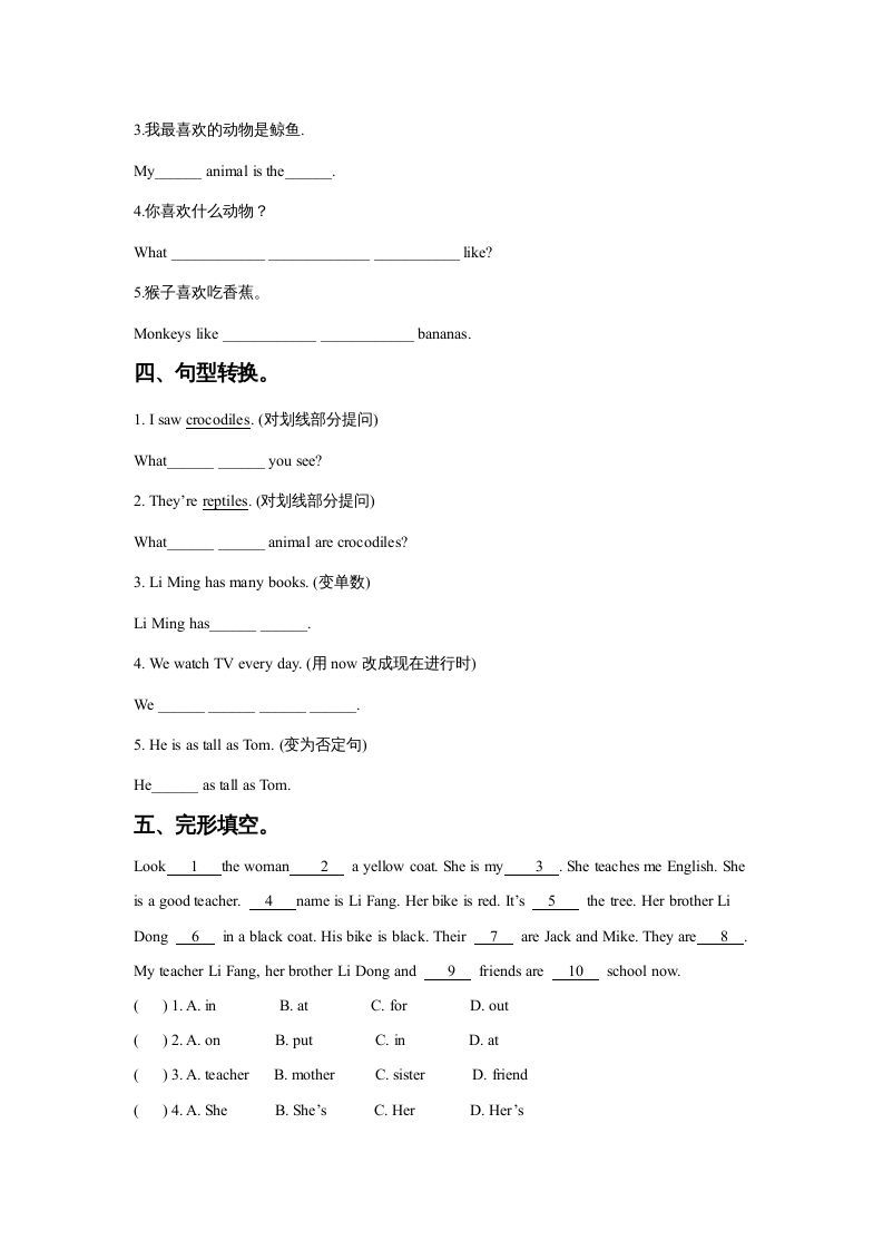 图片[2]_六年级英语上册Unit3AnimalWorldLesson2同步练习3（人教版一起点）_练习题|试卷|知识点|复习提纲