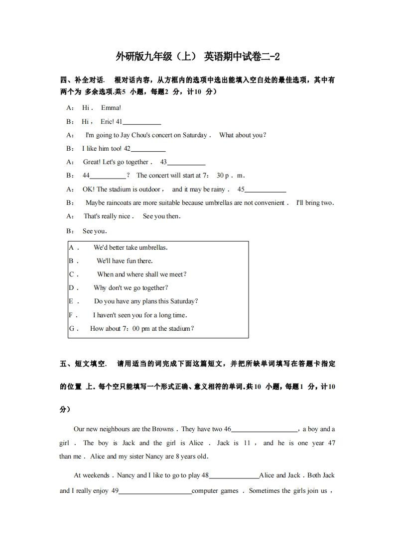 九年级（上）英语期中试卷2-2卷外研版_练习题|试卷|知识点|复习提纲