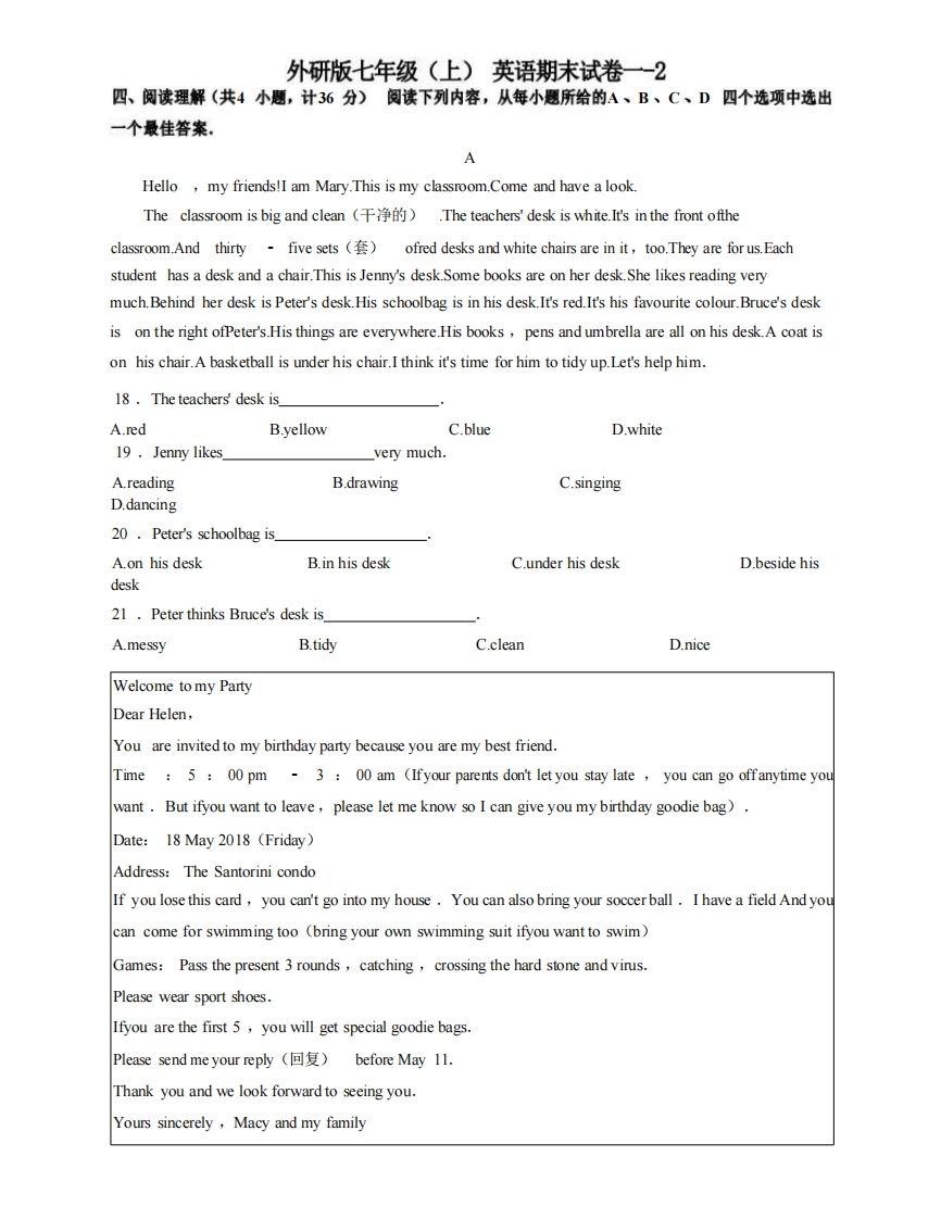 七年级（上）英语期末试卷1-2卷外研版_练习题|试卷|知识点|复习提纲