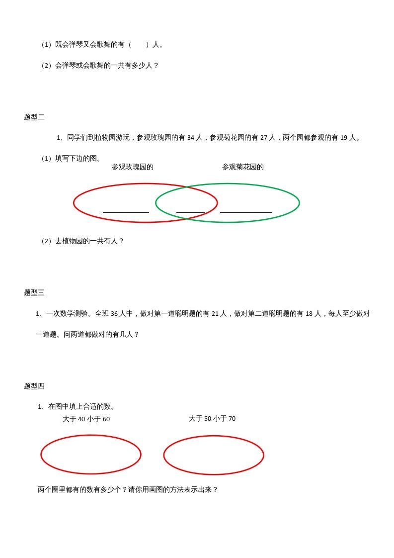 图片[2]_三年级数学上册第九单元广角测试题（人教版）_练习题|试卷|知识点|复习提纲