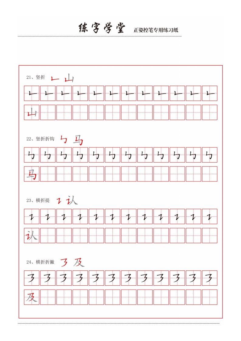 图片[2]_【控笔】控笔笔画练习8款_练习题|试卷|知识点|复习提纲