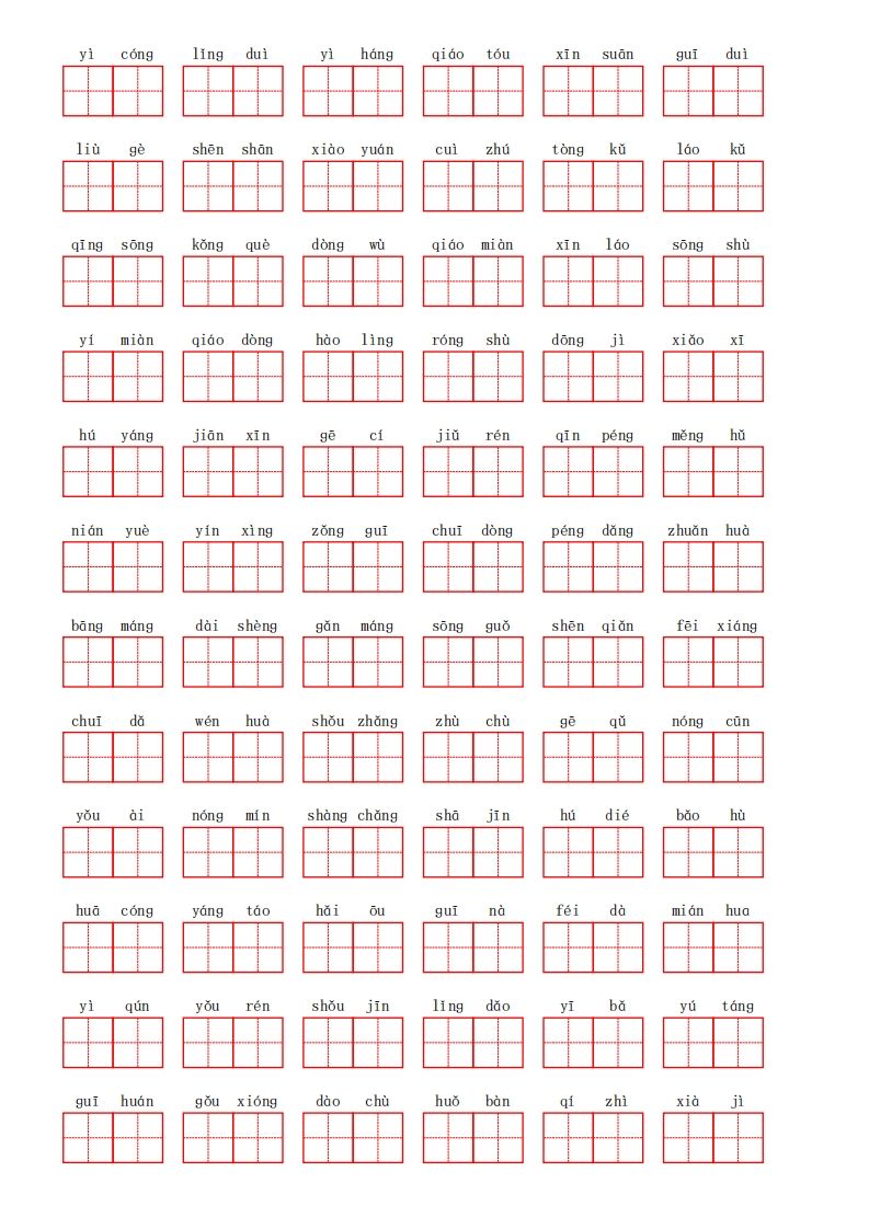 图片[2]_部编语文二年级上册第二单元_练习题|试卷|知识点|复习提纲
