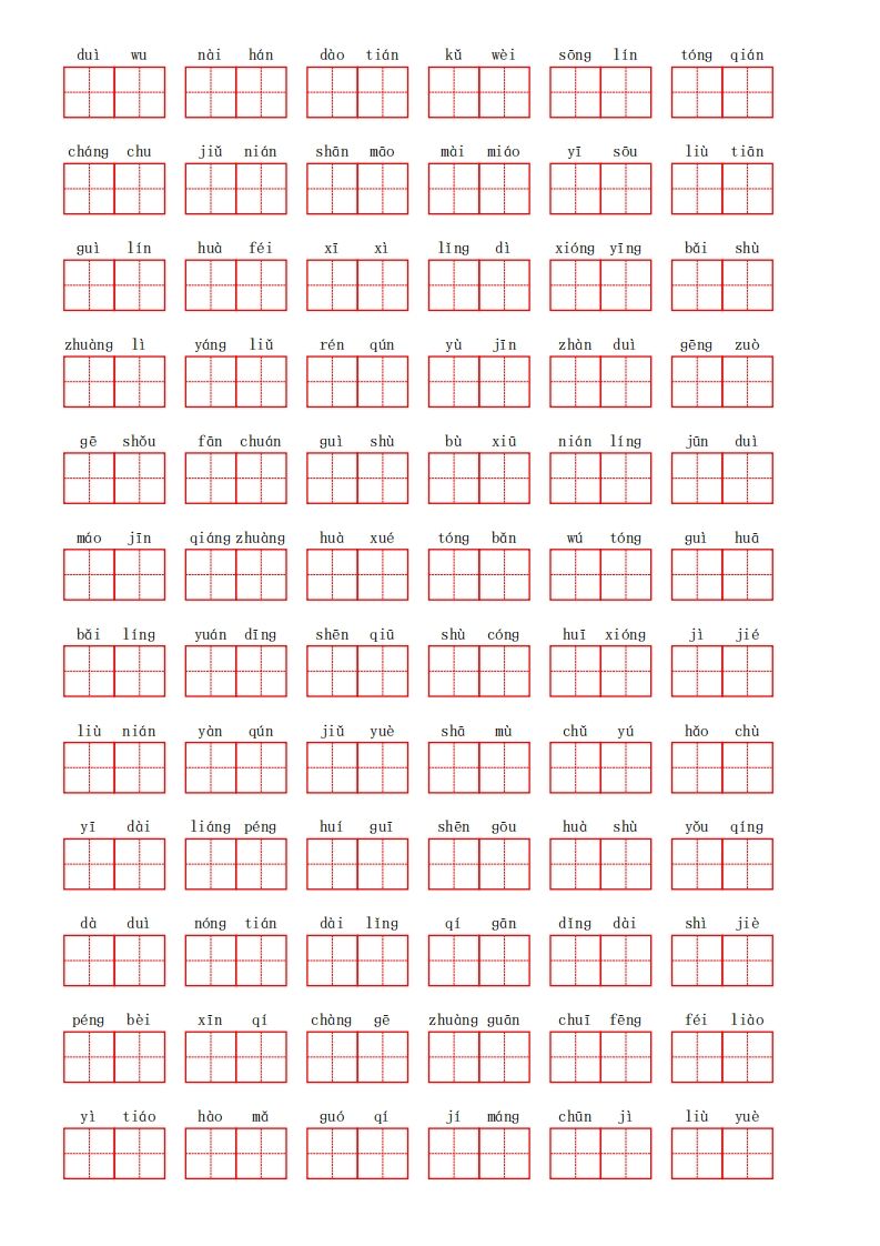 图片[3]_部编语文二年级上册第二单元_练习题|试卷|知识点|复习提纲