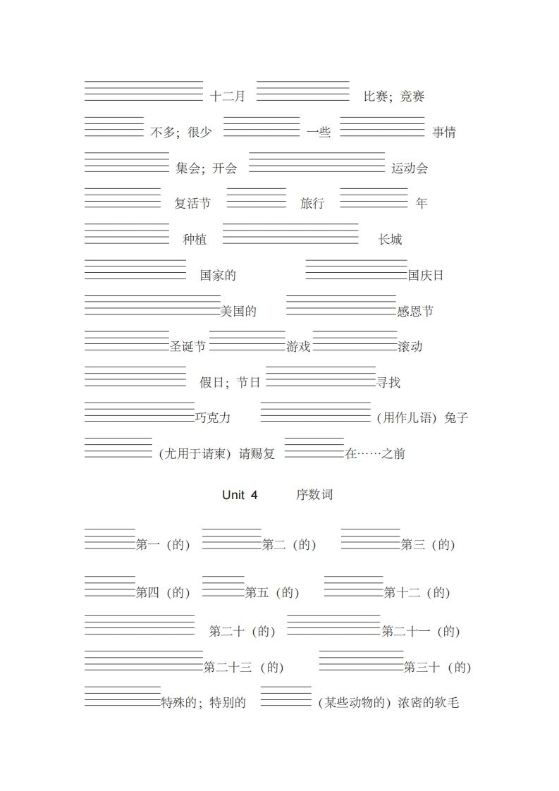 图片[3]_五年级英语下册单词表汉译英(带四线格)（人教PEP版）_练习题|试卷|知识点|复习提纲